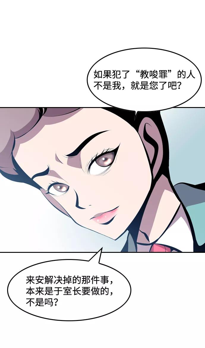 《像爸爸一样的男人》[第14话] 真诚的对话 第41页