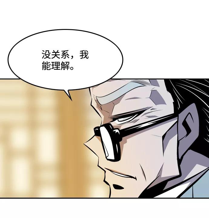 《像爸爸一样的男人》[第14话] 真诚的对话 第15页