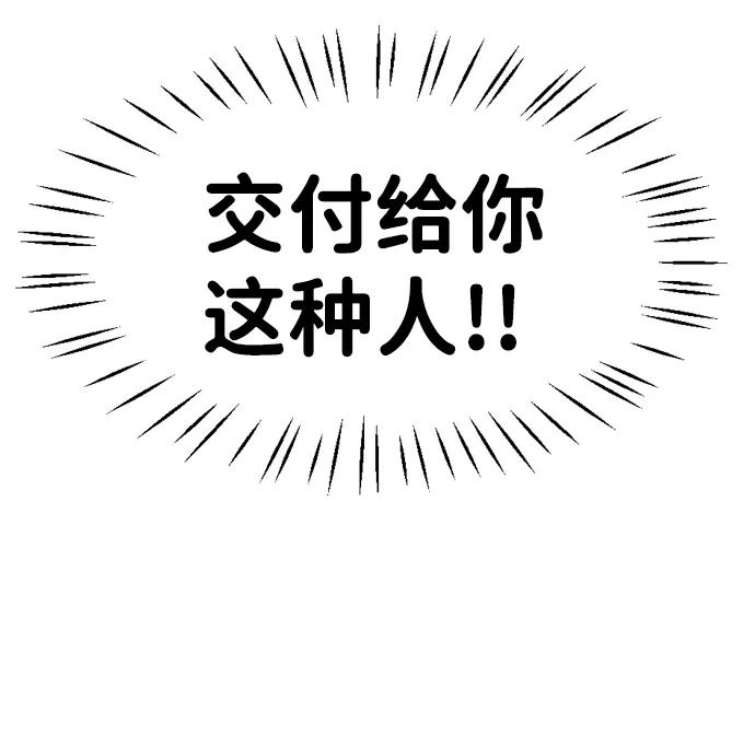 《像爸爸一样的男人》[第14话] 真诚的对话 第60页