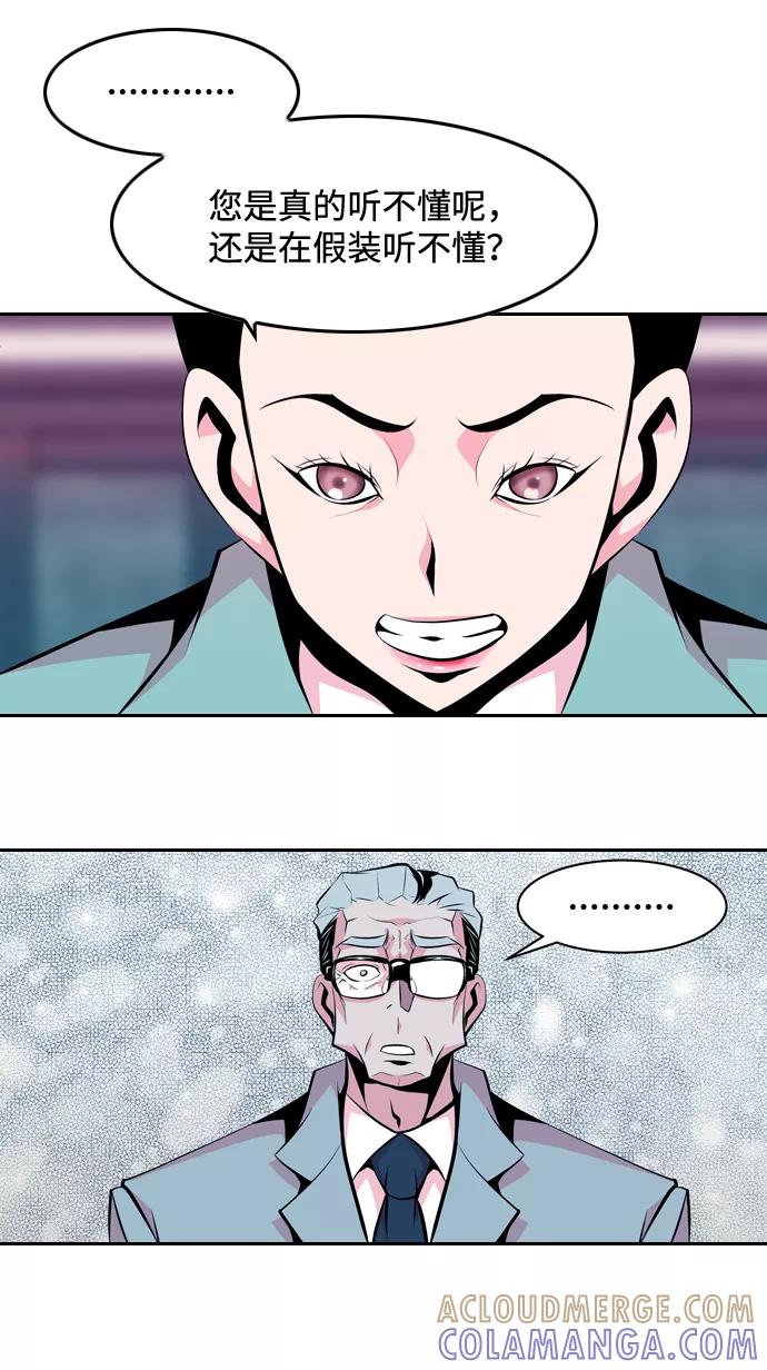 《像爸爸一样的男人》[第14话] 真诚的对话 第46页