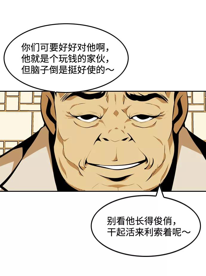 《像爸爸一样的男人》[第14话] 真诚的对话 第5页
