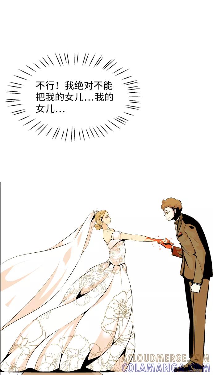 《像爸爸一样的男人》[第14话] 真诚的对话 第58页