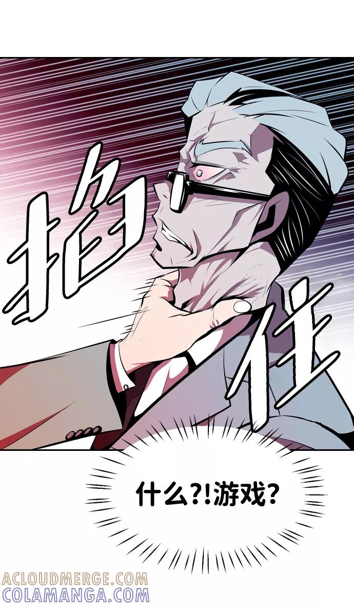 《像爸爸一样的男人》[第14话] 真诚的对话 第49页