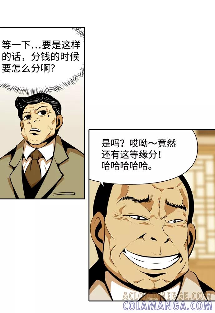 《像爸爸一样的男人》[第14话] 真诚的对话 第13页