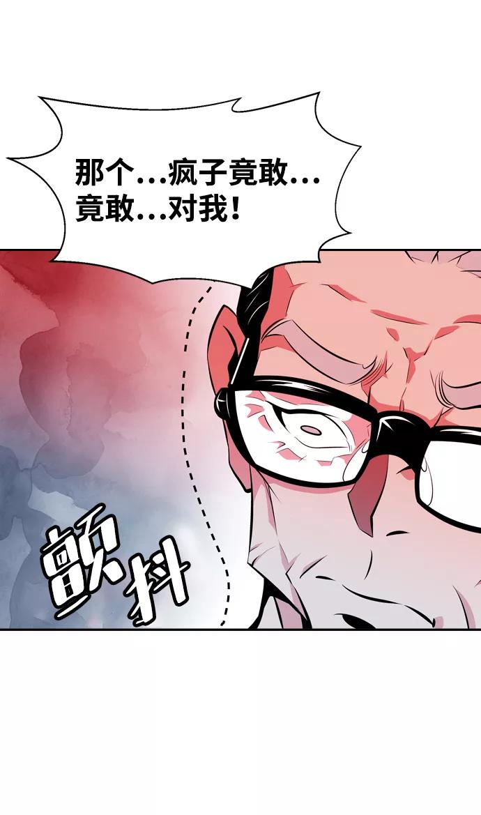 《像爸爸一样的男人》[第14话] 真诚的对话 第65页
