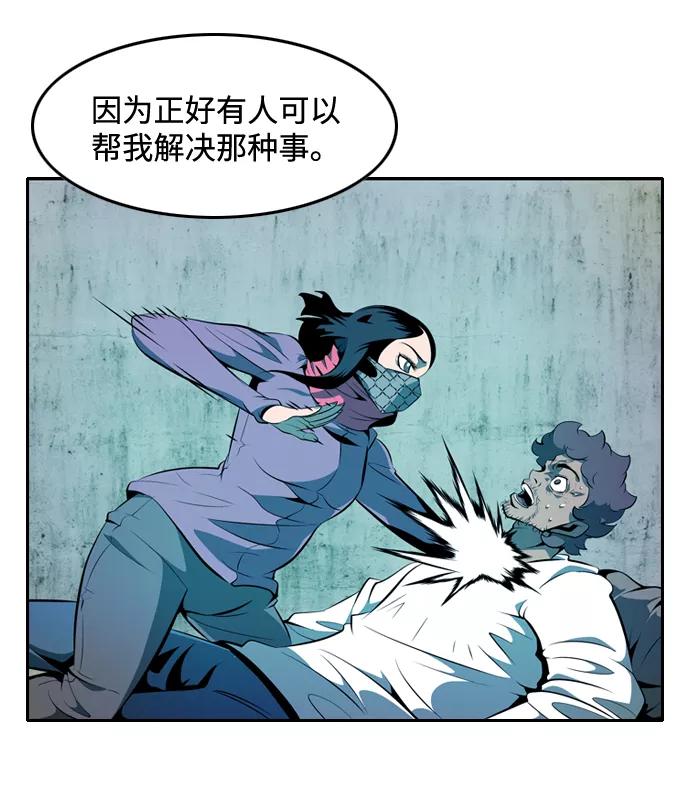 《像爸爸一样的男人》[第14话] 真诚的对话 第38页