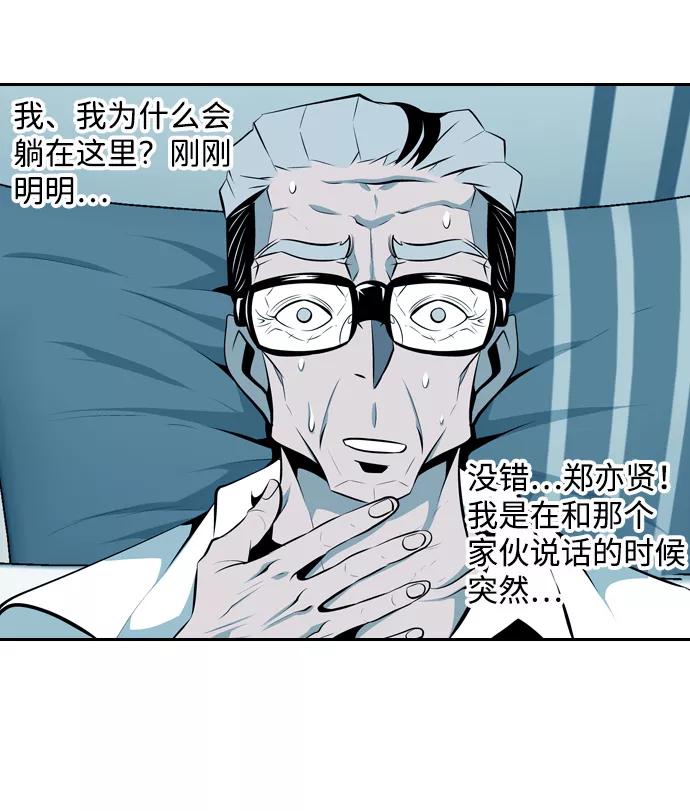 《像爸爸一样的男人》[第14话] 真诚的对话 第63页