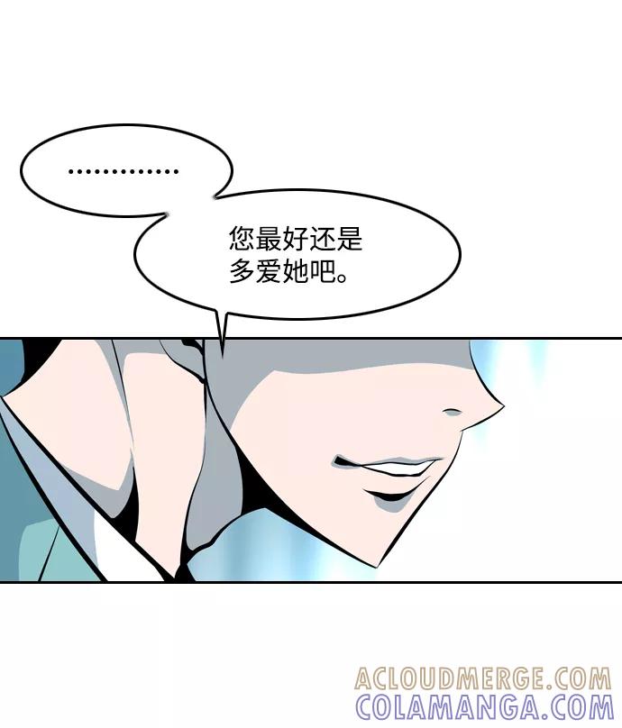 《像爸爸一样的男人》[第14话] 真诚的对话 第52页
