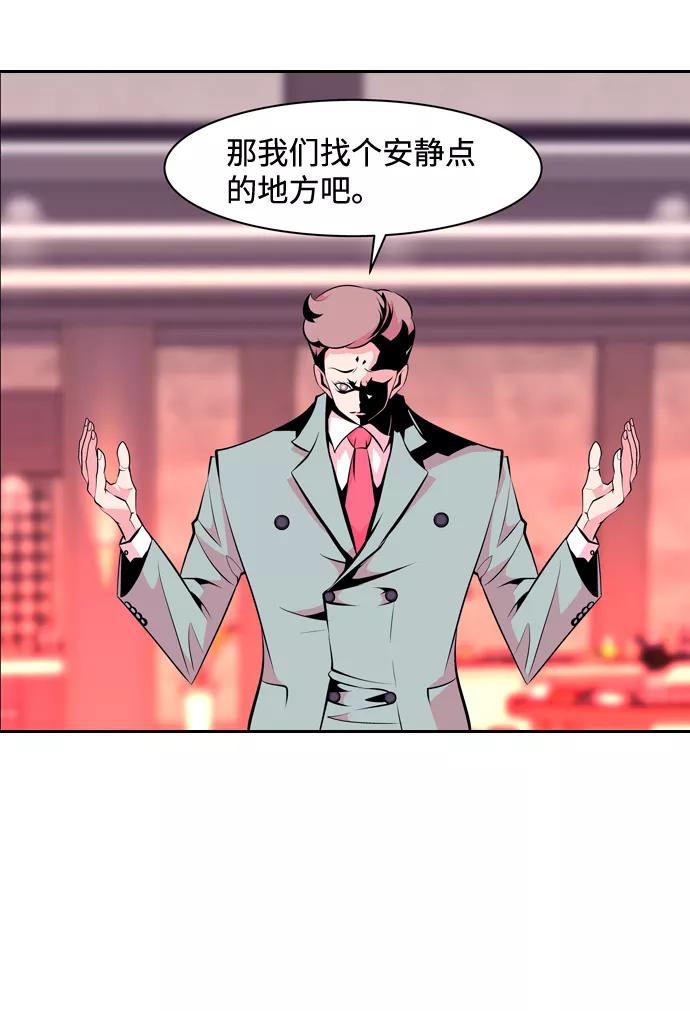 《像爸爸一样的男人》[第14话] 真诚的对话 第33页