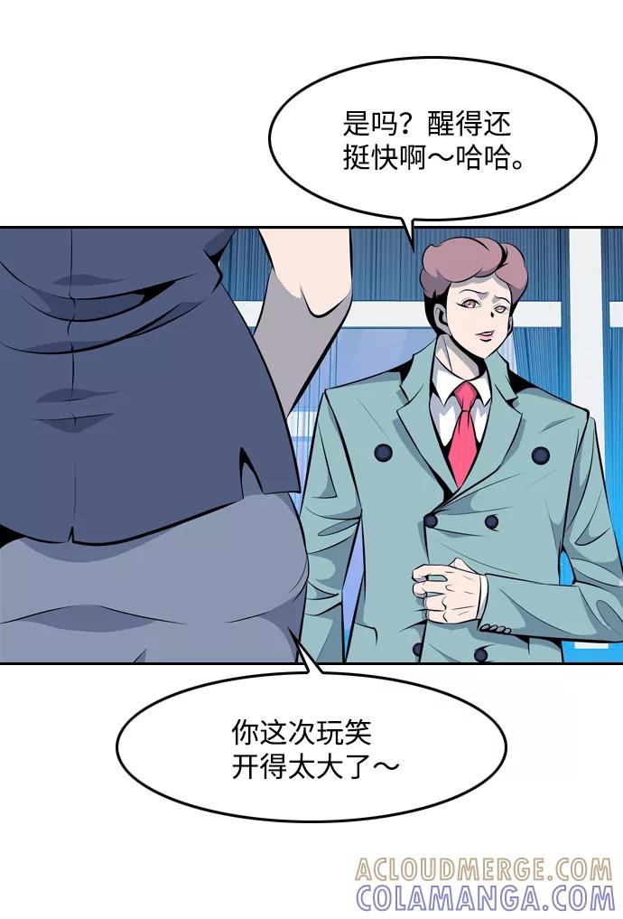 《像爸爸一样的男人》[第14话] 真诚的对话 第67页