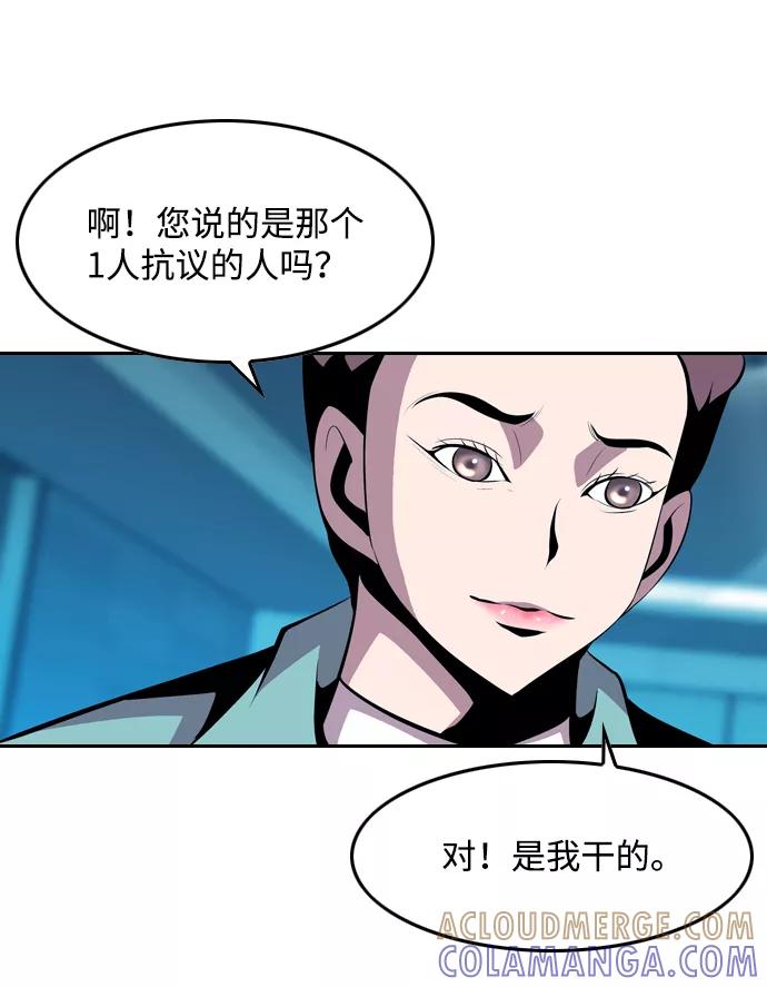《像爸爸一样的男人》[第14话] 真诚的对话 第37页