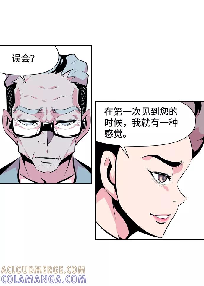 《像爸爸一样的男人》[第14话] 真诚的对话 第43页