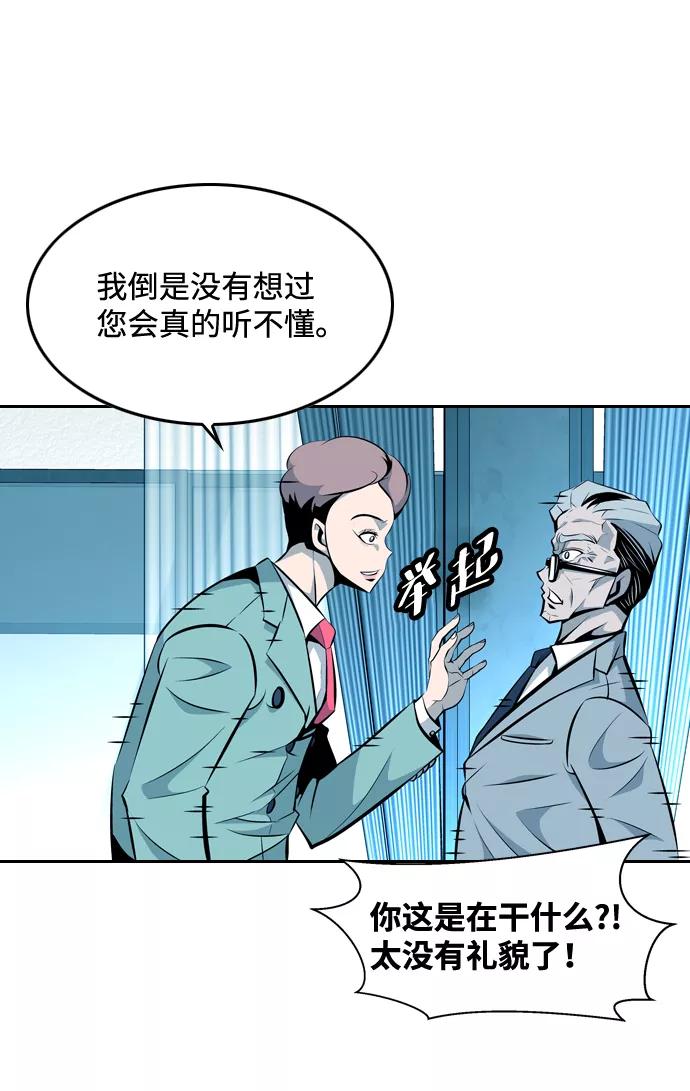 《像爸爸一样的男人》[第14话] 真诚的对话 第47页