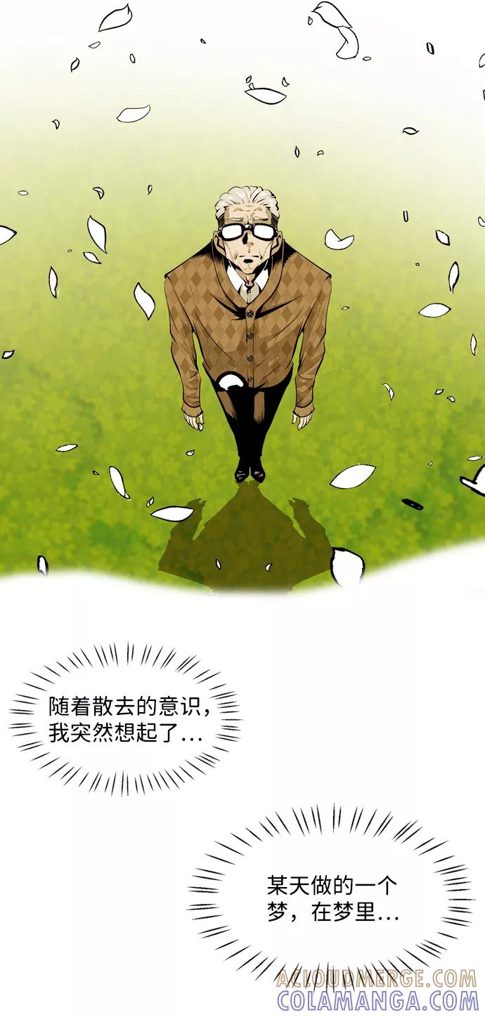 《像爸爸一样的男人》[第14话] 真诚的对话 第55页