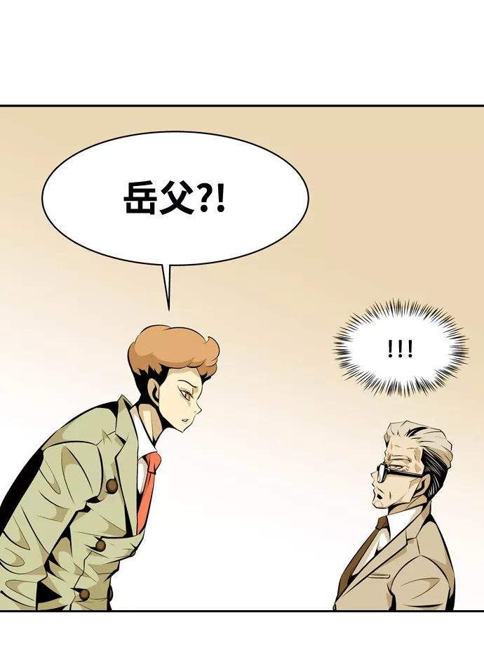 《像爸爸一样的男人》[第14话] 真诚的对话 第9页