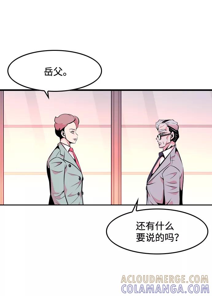 《像爸爸一样的男人》[第14话] 真诚的对话 第31页