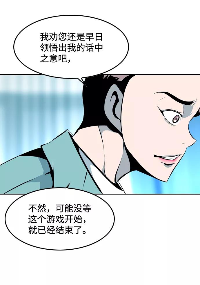 《像爸爸一样的男人》[第14话] 真诚的对话 第48页