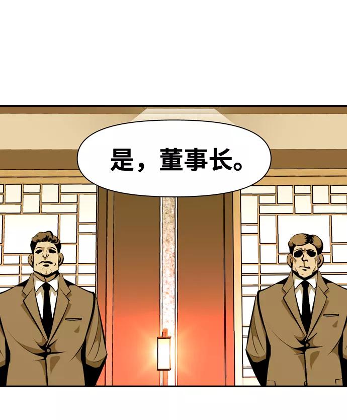 《像爸爸一样的男人》[第14话] 真诚的对话 第24页