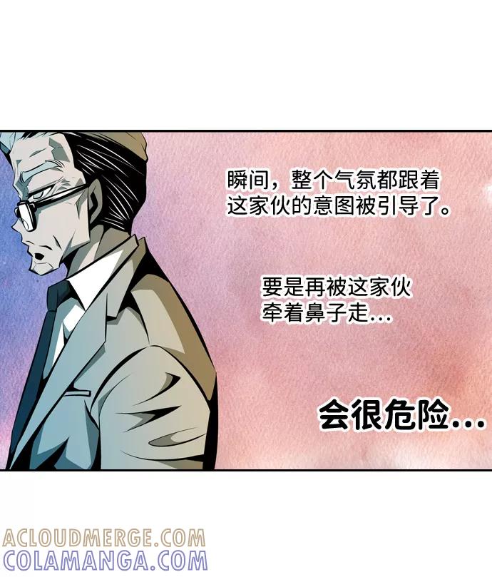 《像爸爸一样的男人》[第14话] 真诚的对话 第22页