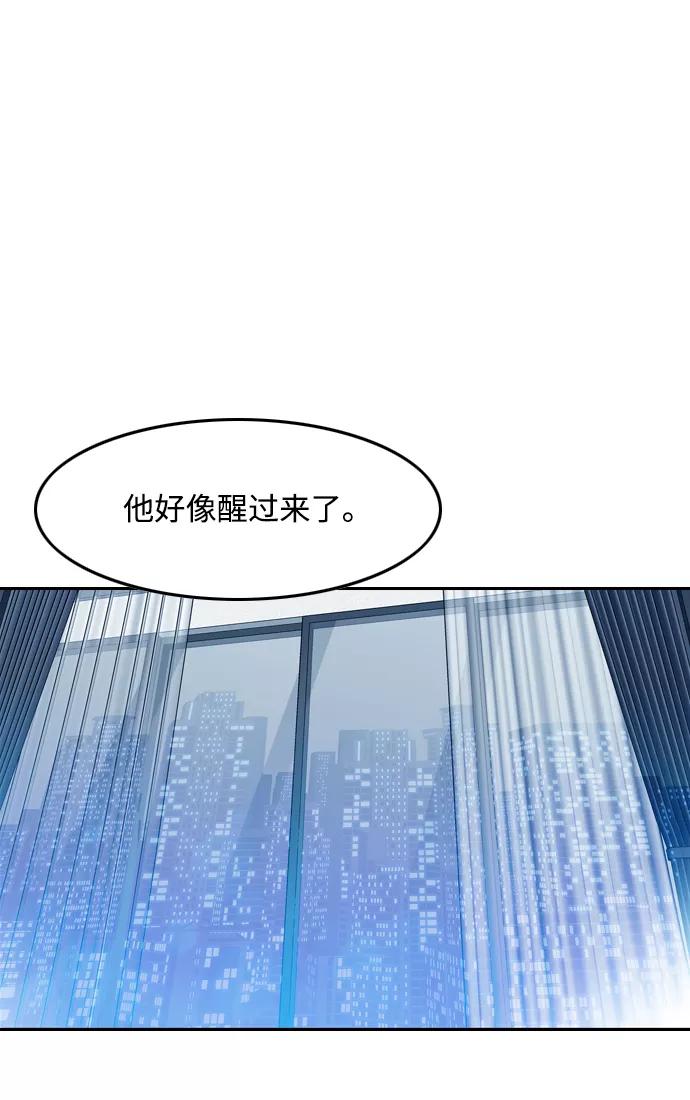《像爸爸一样的男人》[第14话] 真诚的对话 第66页