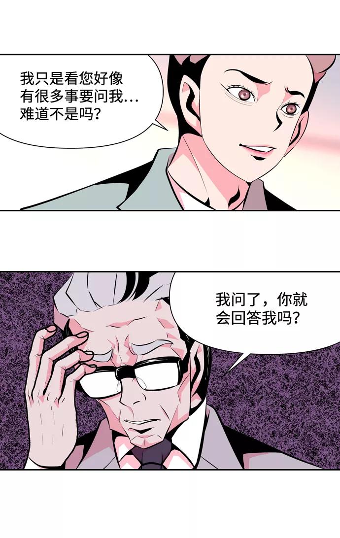 《像爸爸一样的男人》[第14话] 真诚的对话 第32页