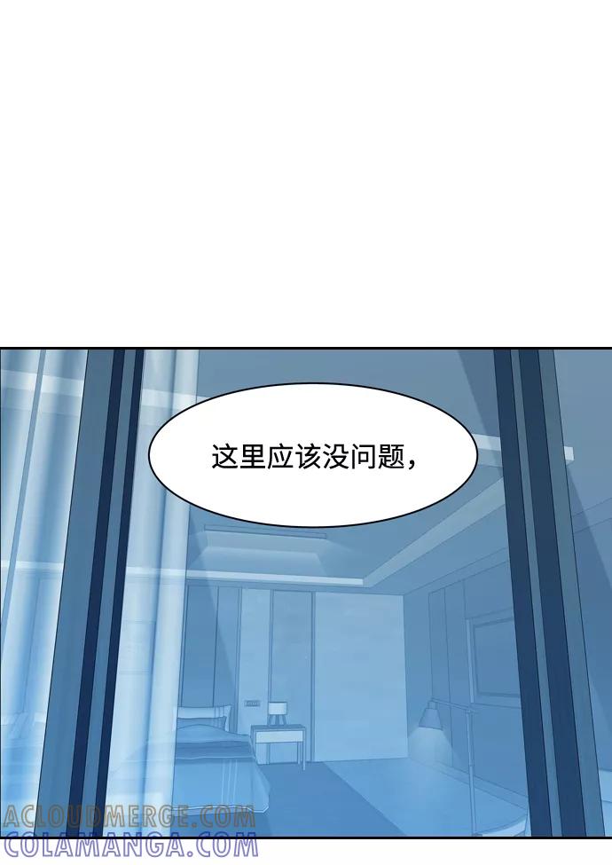 《像爸爸一样的男人》[第14话] 真诚的对话 第34页