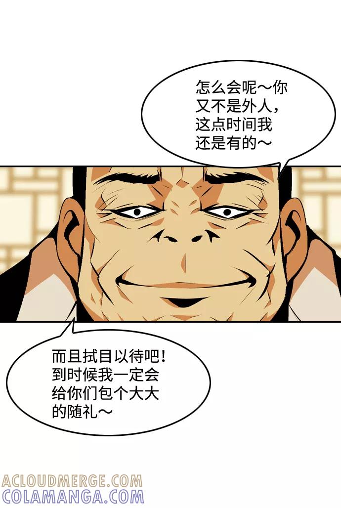 《像爸爸一样的男人》[第14话] 真诚的对话 第19页