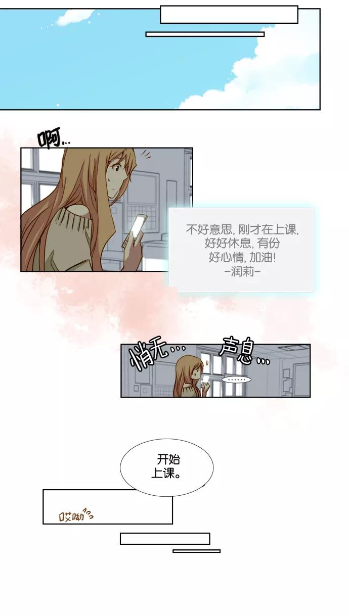 《十九岁二十一岁》[第15话] 波斯菊 第6页
