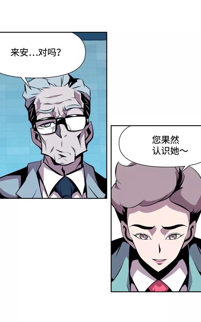《像爸爸一样的男人》[第14话] 真诚的对话 第39页