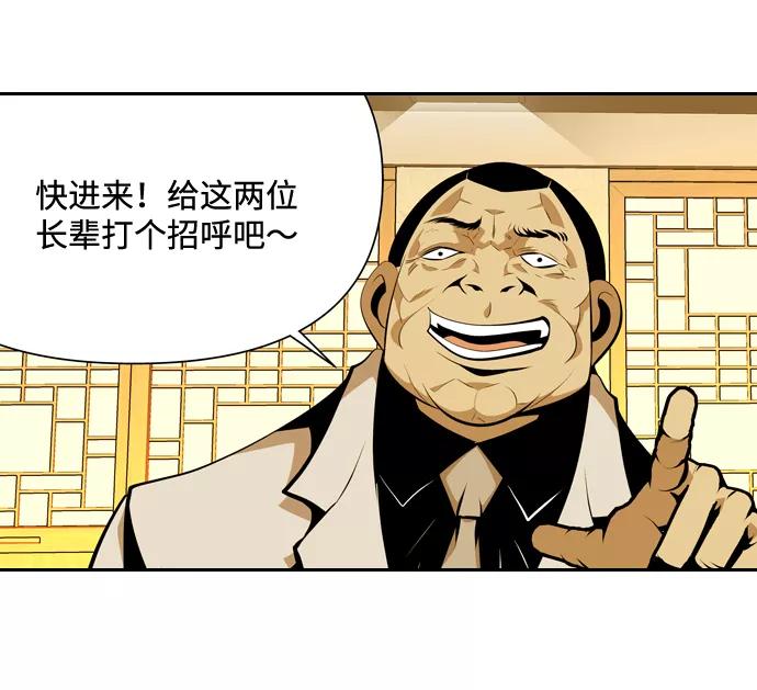 《像爸爸一样的男人》[第14话] 真诚的对话 第3页