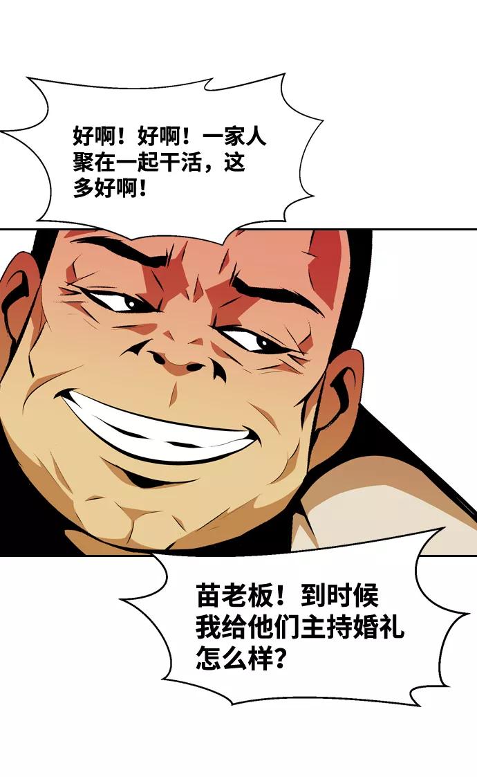 《像爸爸一样的男人》[第14话] 真诚的对话 第17页