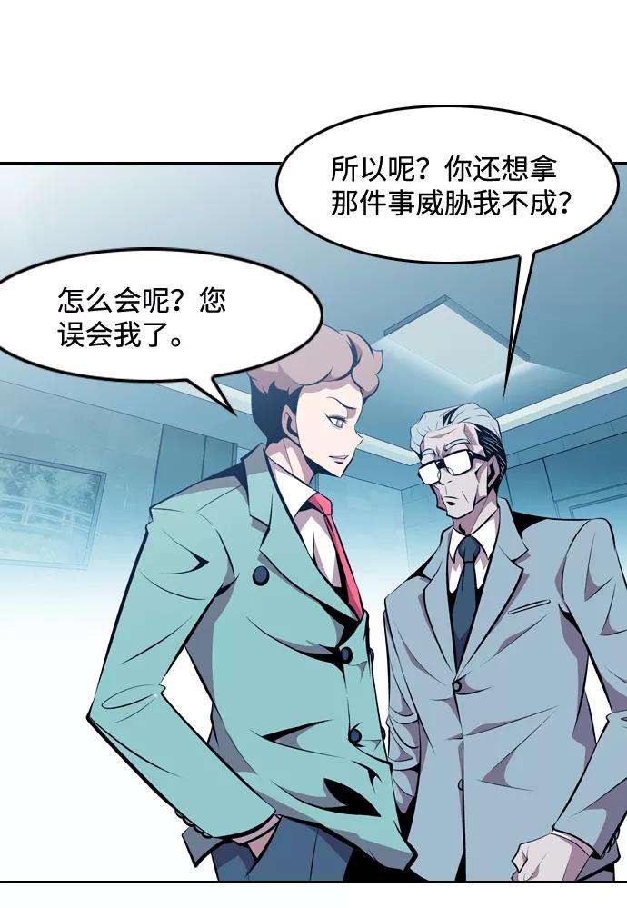 《像爸爸一样的男人》[第14话] 真诚的对话 第42页