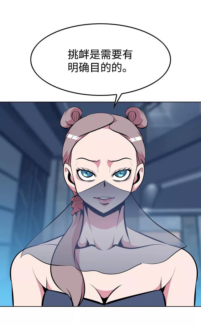 《像爸爸一样的男人》[第15话] 其乐融融 第2页