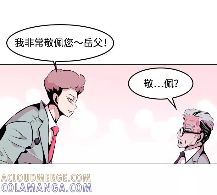 《像爸爸一样的男人》[第15话] 其乐融融 第40页