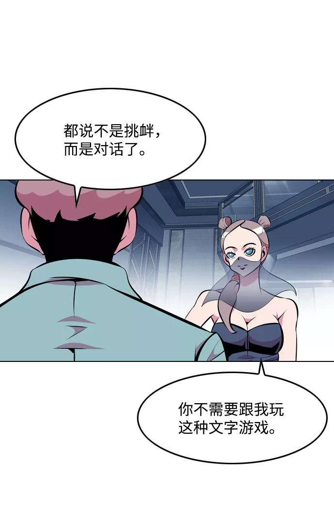 《像爸爸一样的男人》[第15话] 其乐融融 第3页
