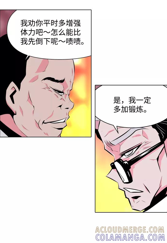 《像爸爸一样的男人》[第15话] 其乐融融 第16页