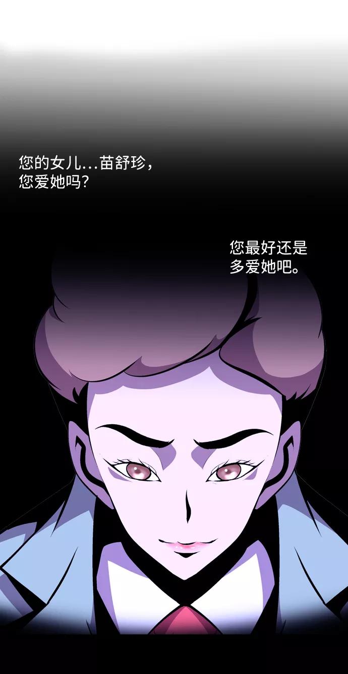 《像爸爸一样的男人》[第15话] 其乐融融 第59页