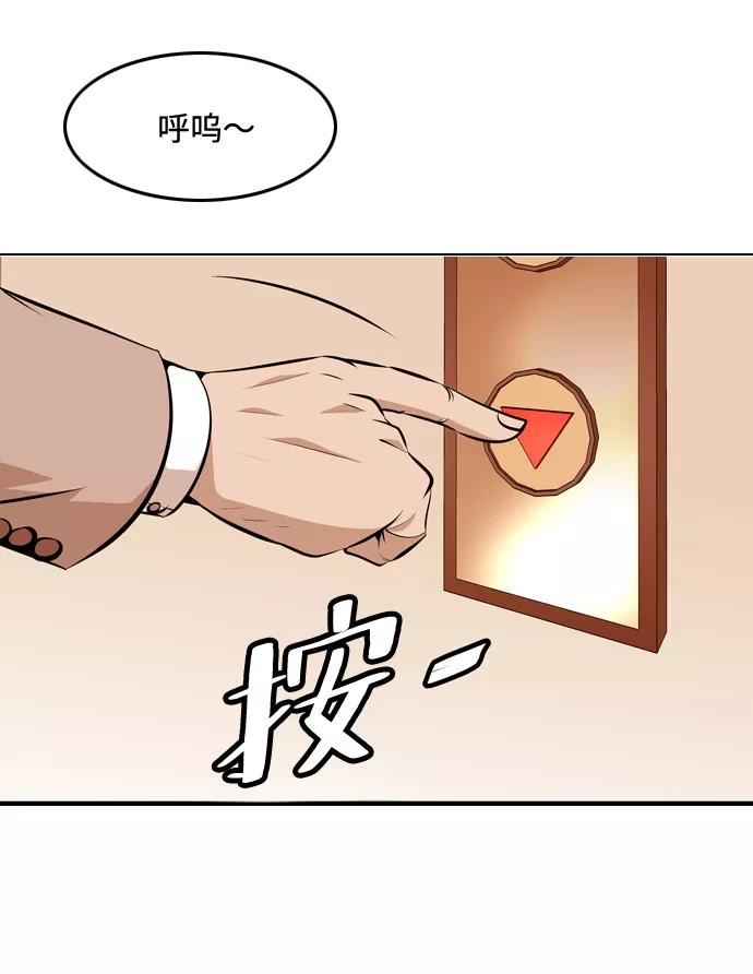 《像爸爸一样的男人》[第15话] 其乐融融 第48页
