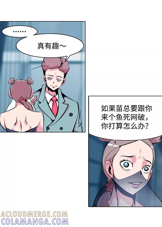 《像爸爸一样的男人》[第15话] 其乐融融 第7页
