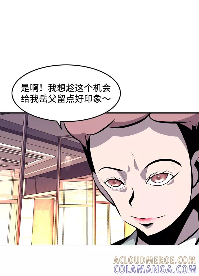 《像爸爸一样的男人》[第15话] 其乐融融 第31页