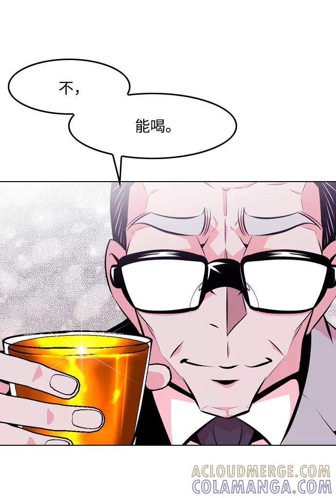 《像爸爸一样的男人》[第15话] 其乐融融 第25页