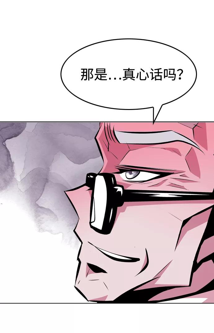 《像爸爸一样的男人》[第15话] 其乐融融 第41页