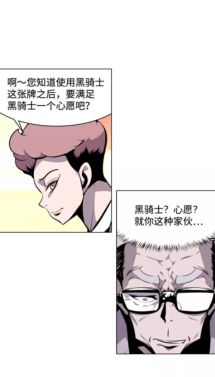 《像爸爸一样的男人》[第15话] 其乐融融 第33页