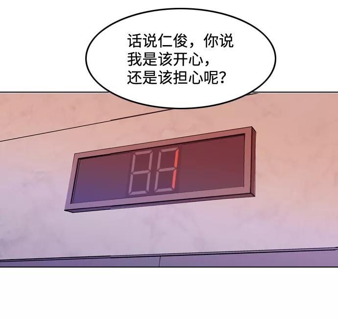《像爸爸一样的男人》[第15话] 其乐融融 第50页