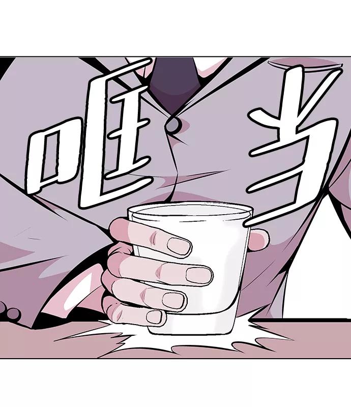 《像爸爸一样的男人》[第15话] 其乐融融 第36页