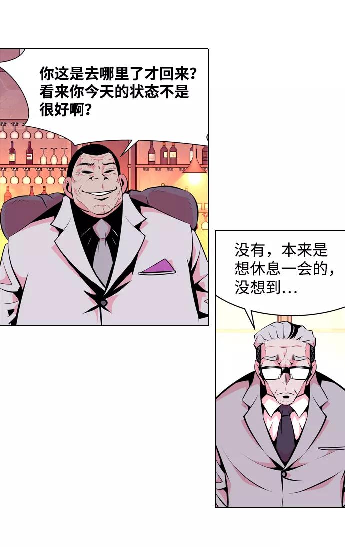 《像爸爸一样的男人》[第15话] 其乐融融 第14页