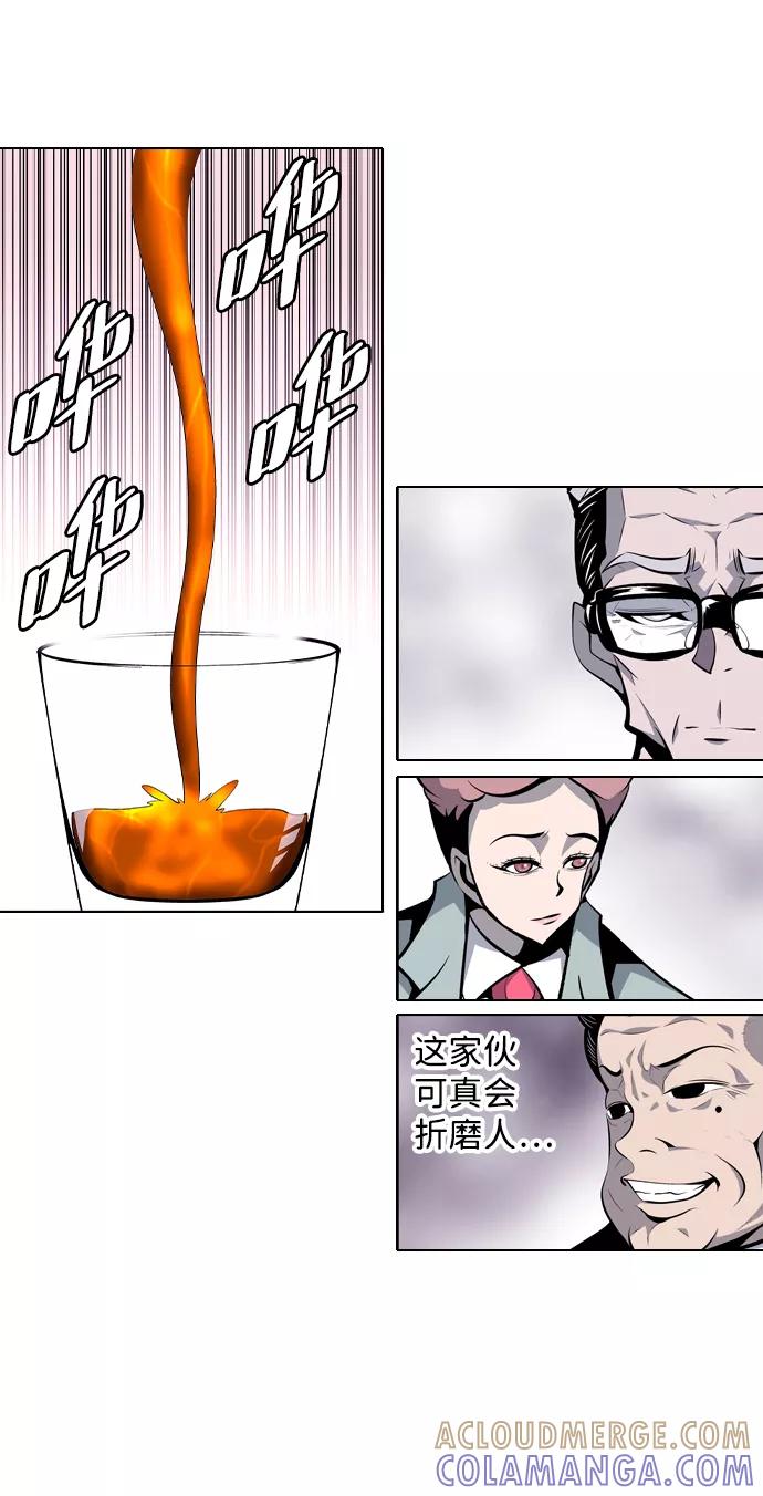 《像爸爸一样的男人》[第15话] 其乐融融 第22页