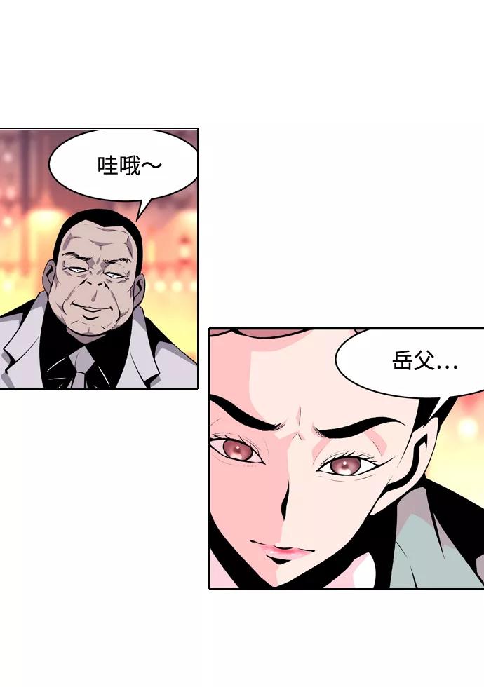 《像爸爸一样的男人》[第15话] 其乐融融 第35页