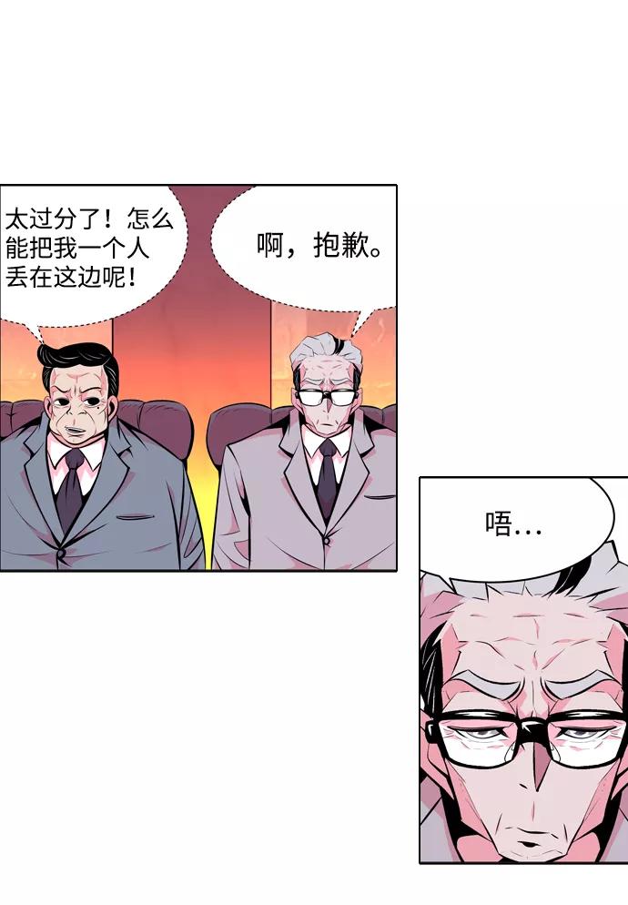 《像爸爸一样的男人》[第15话] 其乐融融 第18页