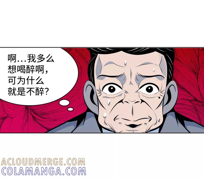 《像爸爸一样的男人》[第15话] 其乐融融 第43页